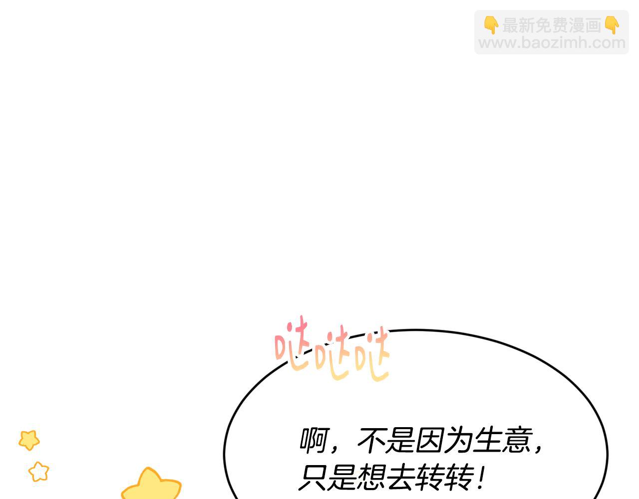 第65话 岩缝中开出的爱情之花100