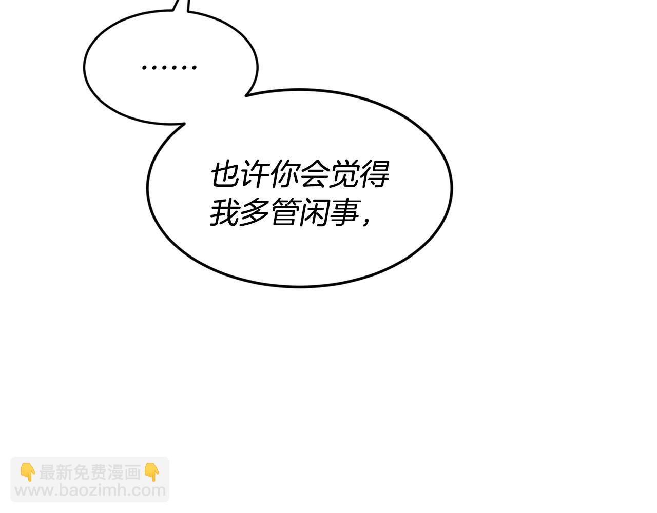 第65话 岩缝中开出的爱情之花102