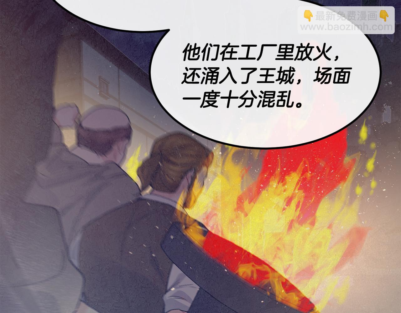 第65话 岩缝中开出的爱情之花112