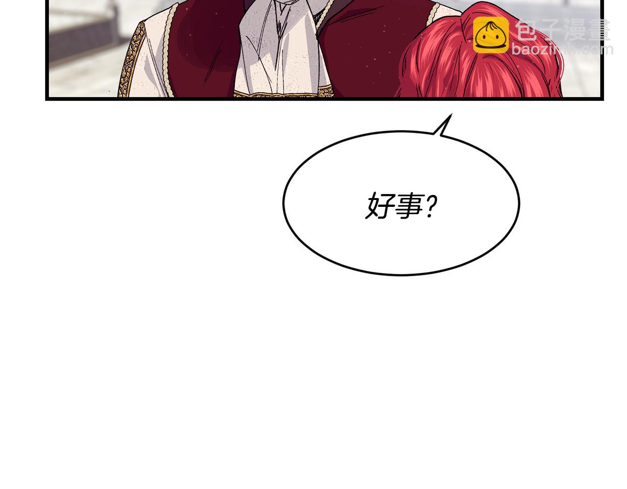 第65话 岩缝中开出的爱情之花116