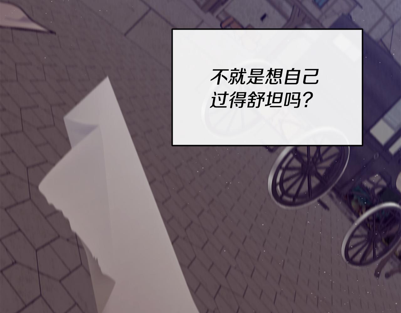 第65话 岩缝中开出的爱情之花119