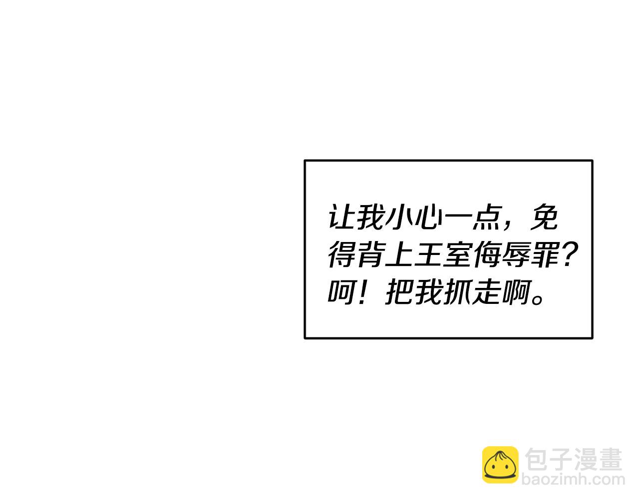 第65话 岩缝中开出的爱情之花122
