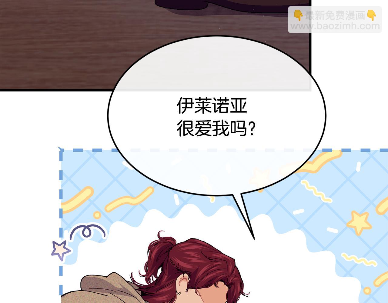 第65话 岩缝中开出的爱情之花137