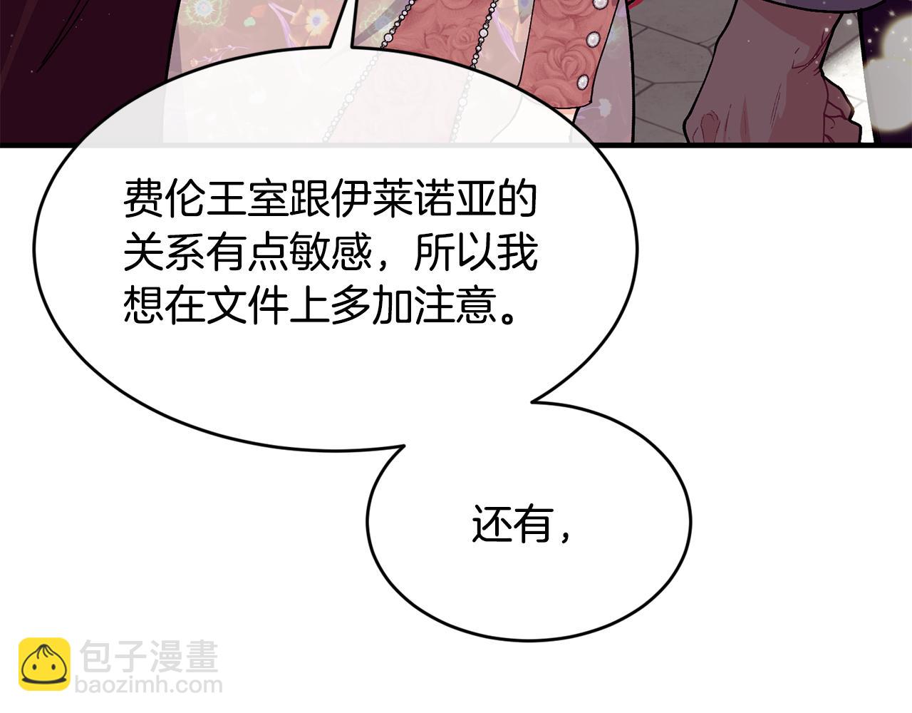 第65话 岩缝中开出的爱情之花14