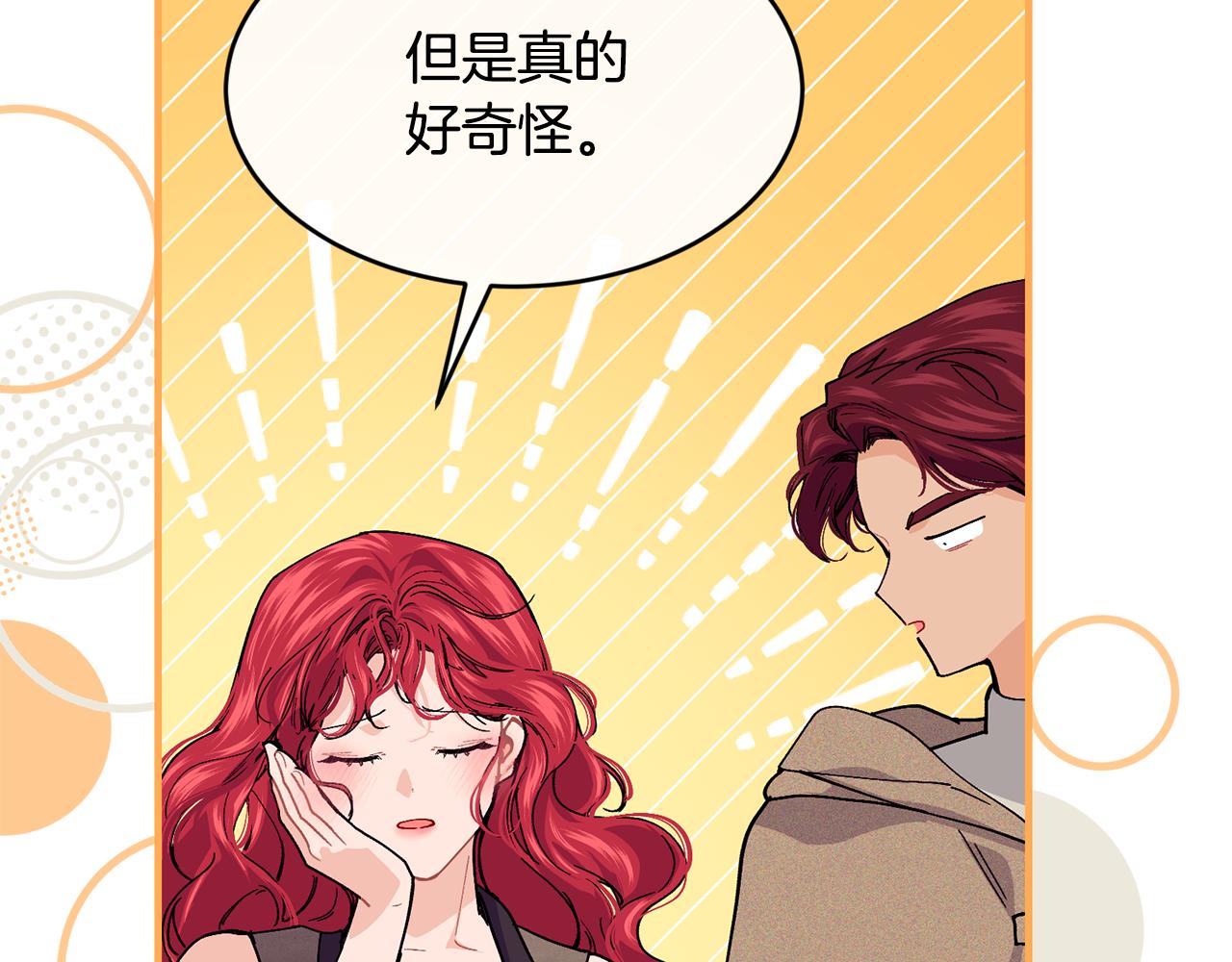 第65话 岩缝中开出的爱情之花141
