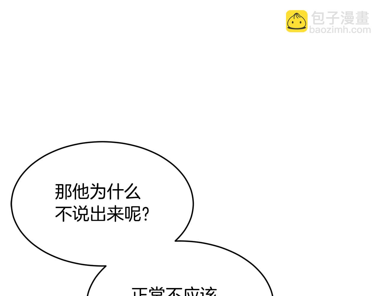 第65话 岩缝中开出的爱情之花144