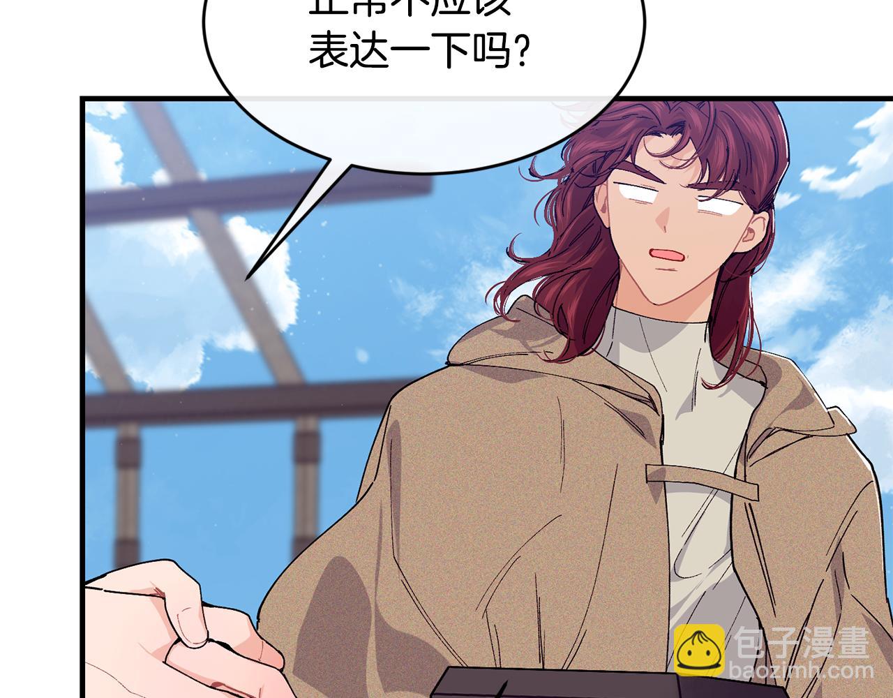 第65话 岩缝中开出的爱情之花145