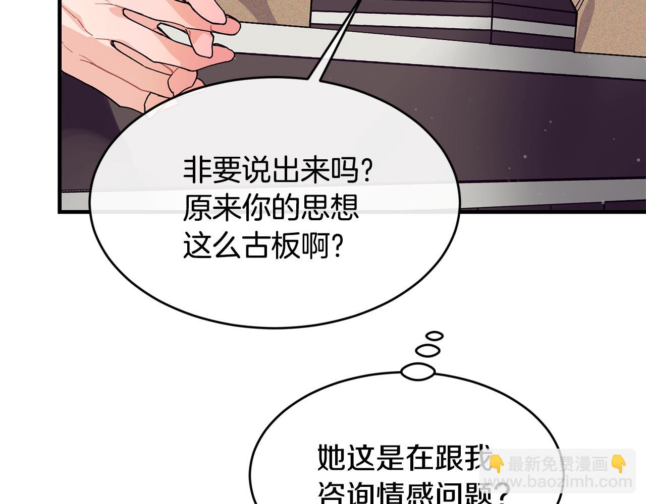 第65话 岩缝中开出的爱情之花146
