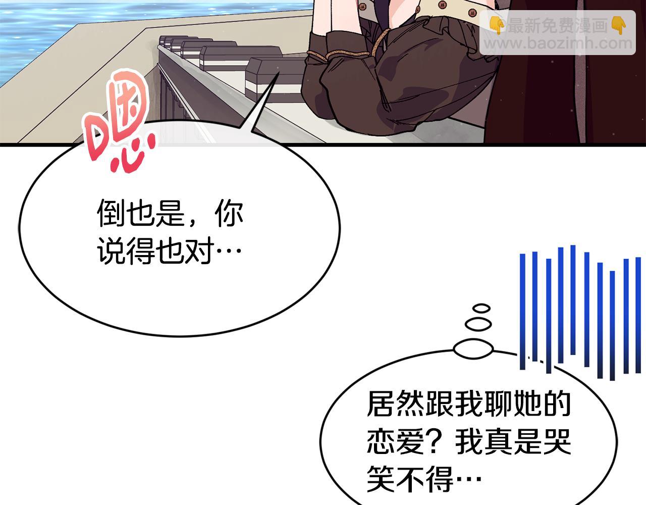 第65话 岩缝中开出的爱情之花149