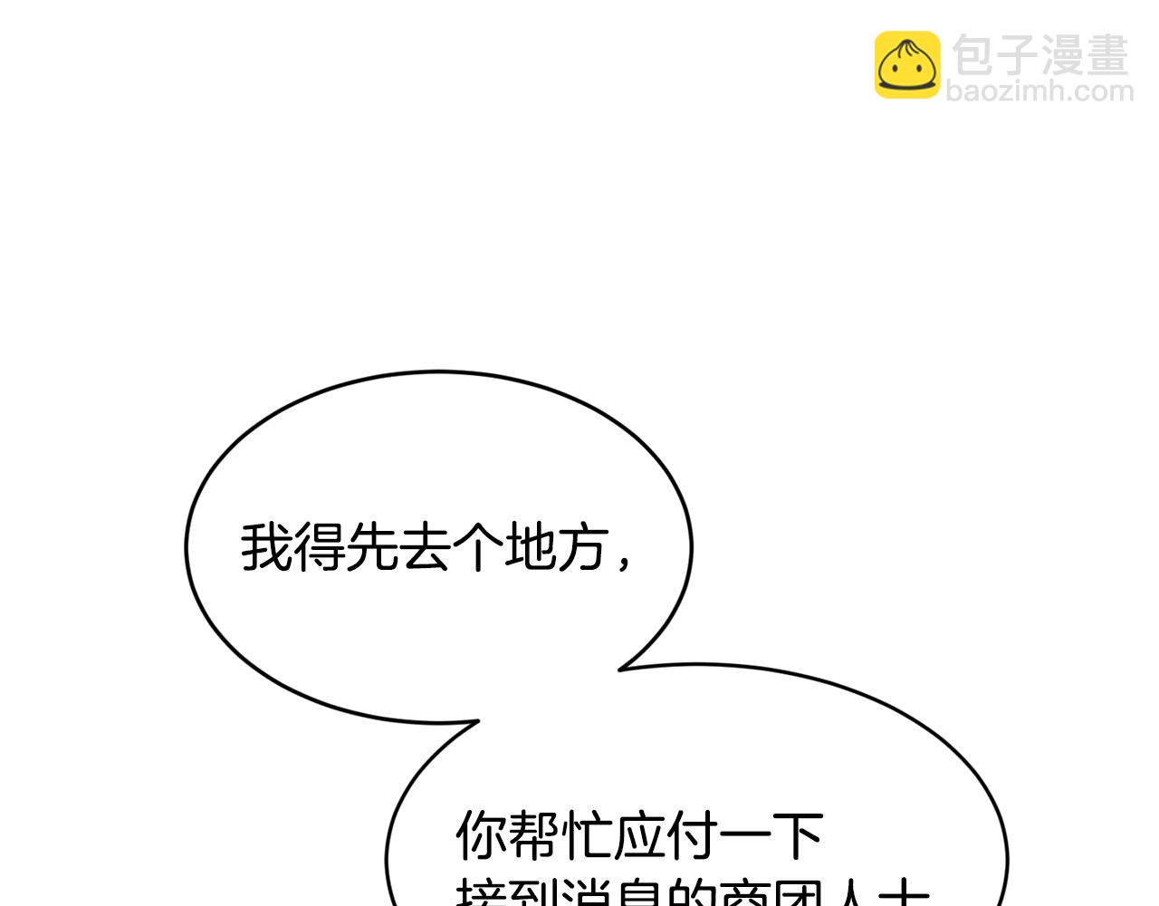 第65话 岩缝中开出的爱情之花15