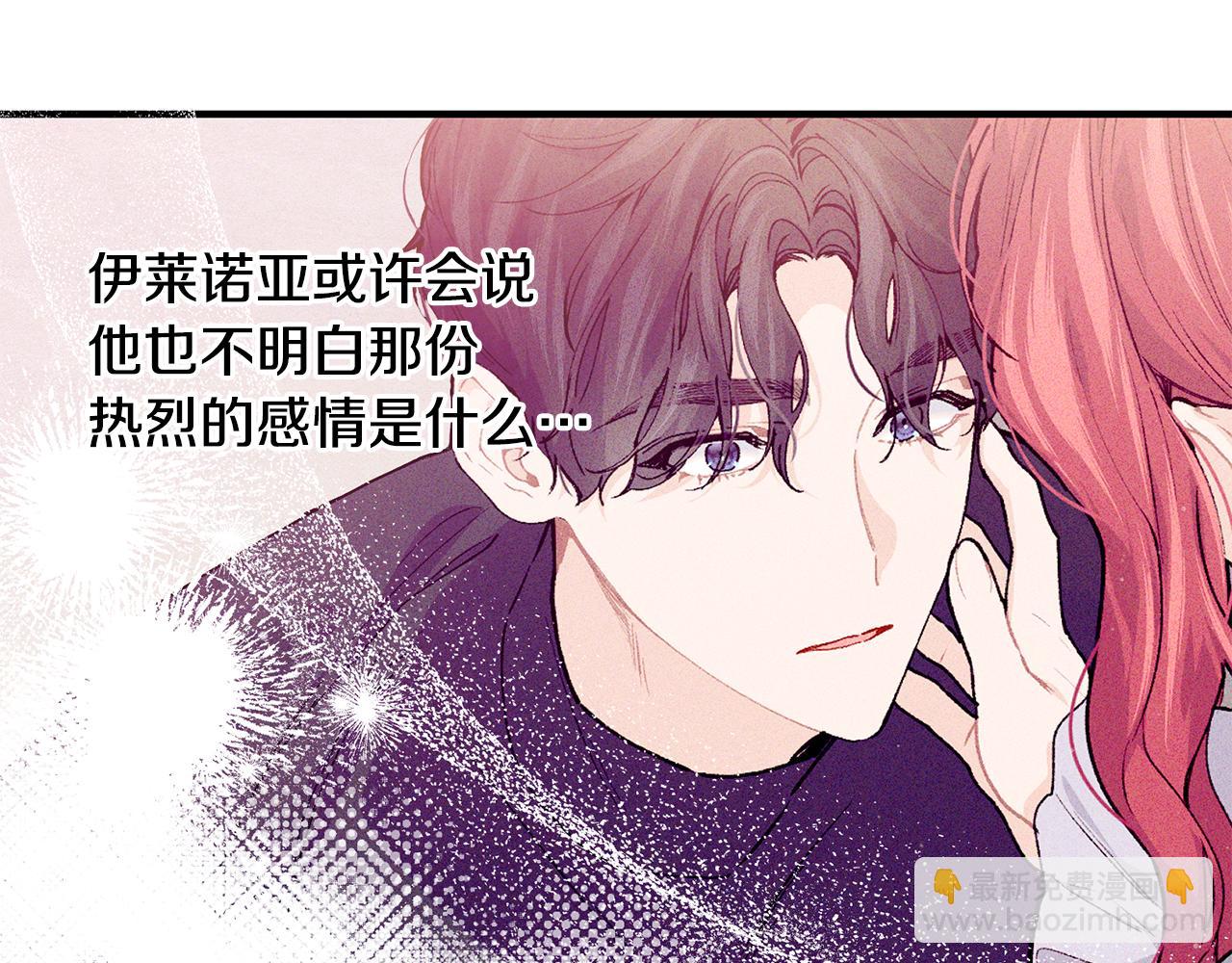 第65话 岩缝中开出的爱情之花166