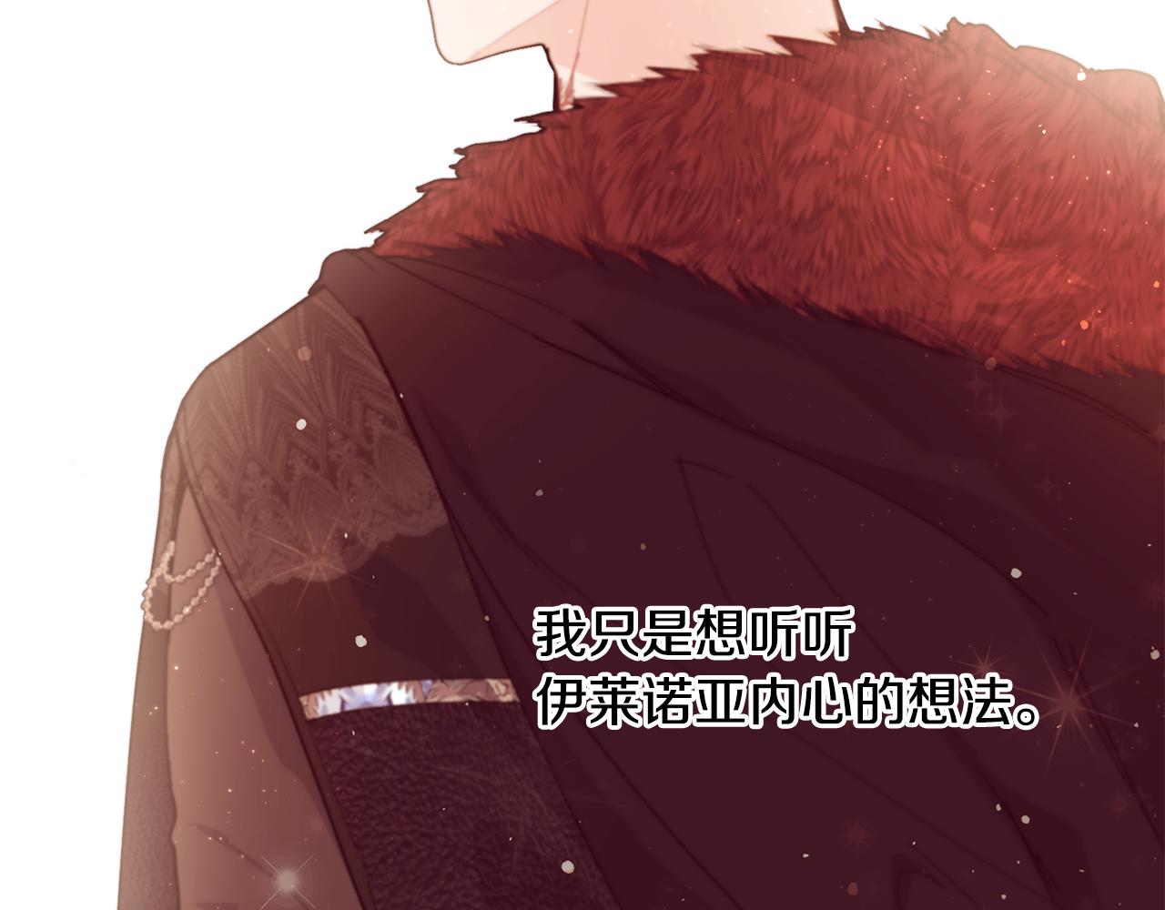 第65话 岩缝中开出的爱情之花169