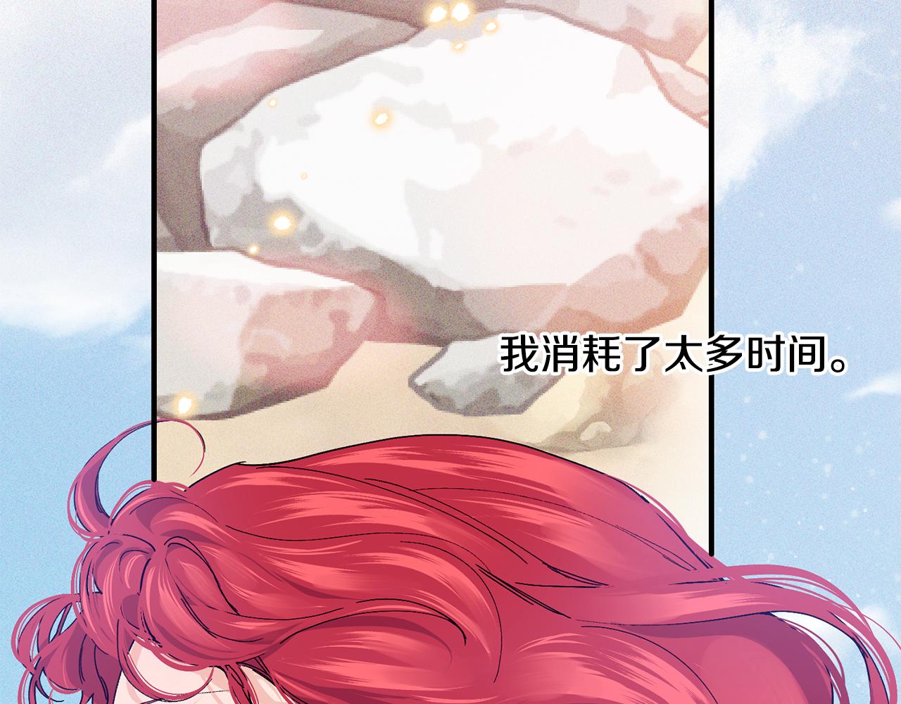 第65话 岩缝中开出的爱情之花174