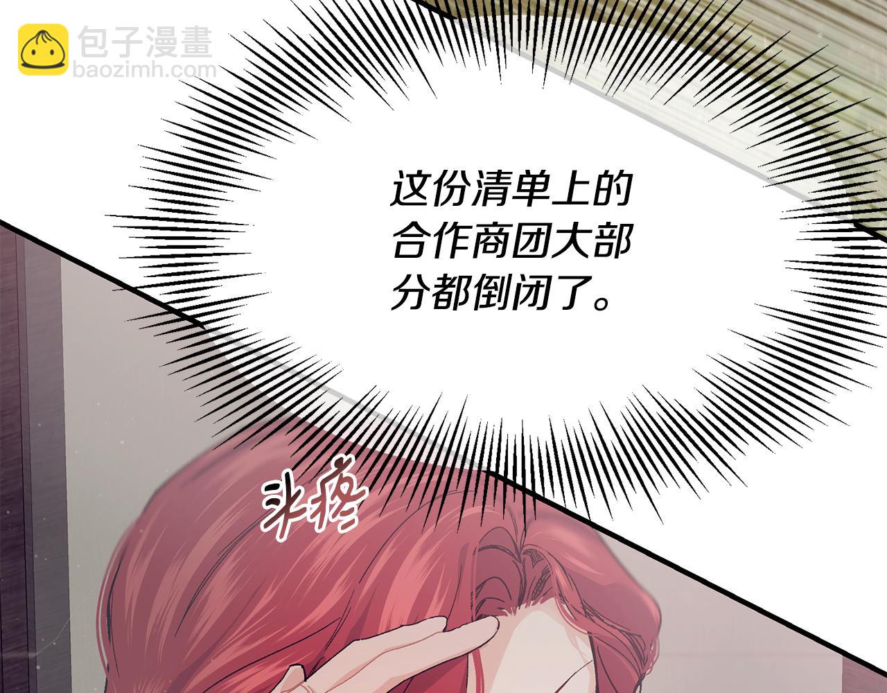 第65话 岩缝中开出的爱情之花25