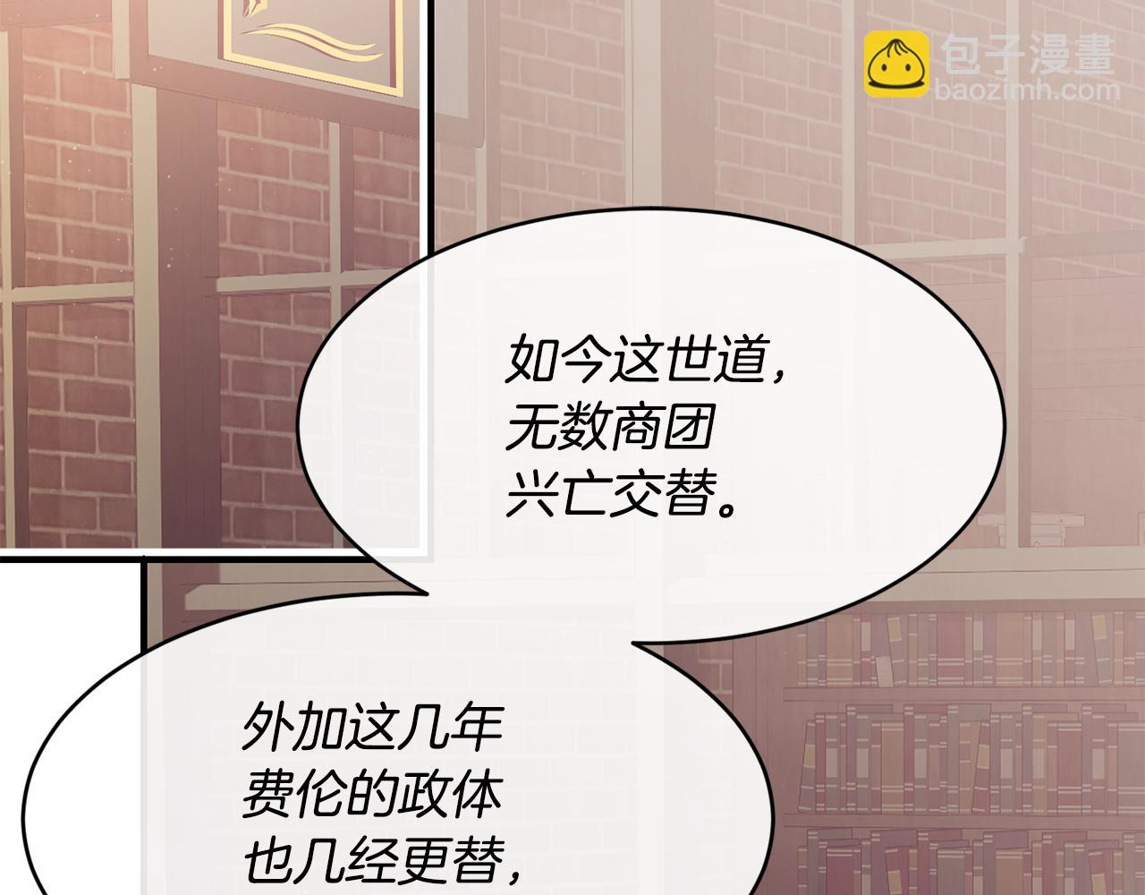 第65话 岩缝中开出的爱情之花29