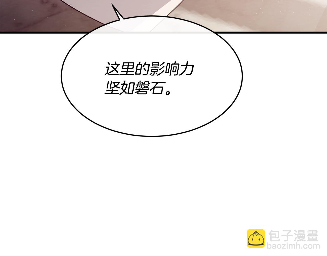 第65话 岩缝中开出的爱情之花33