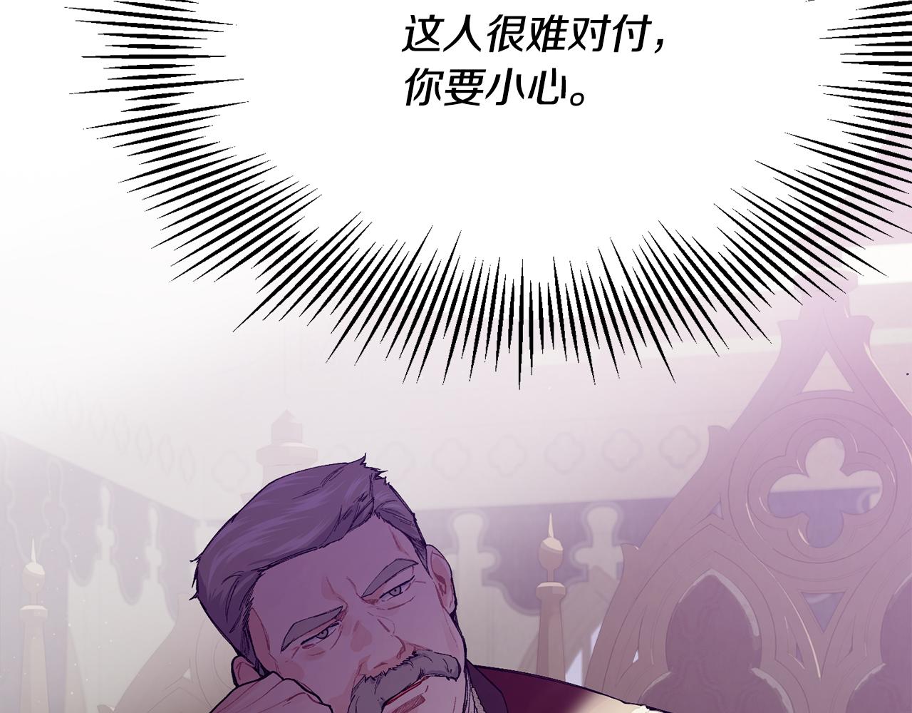 第65话 岩缝中开出的爱情之花42