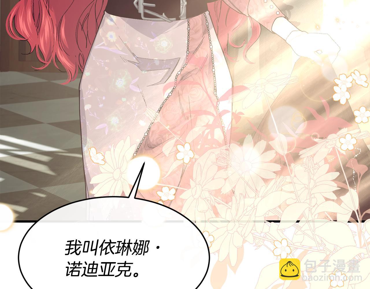 第65话 岩缝中开出的爱情之花48
