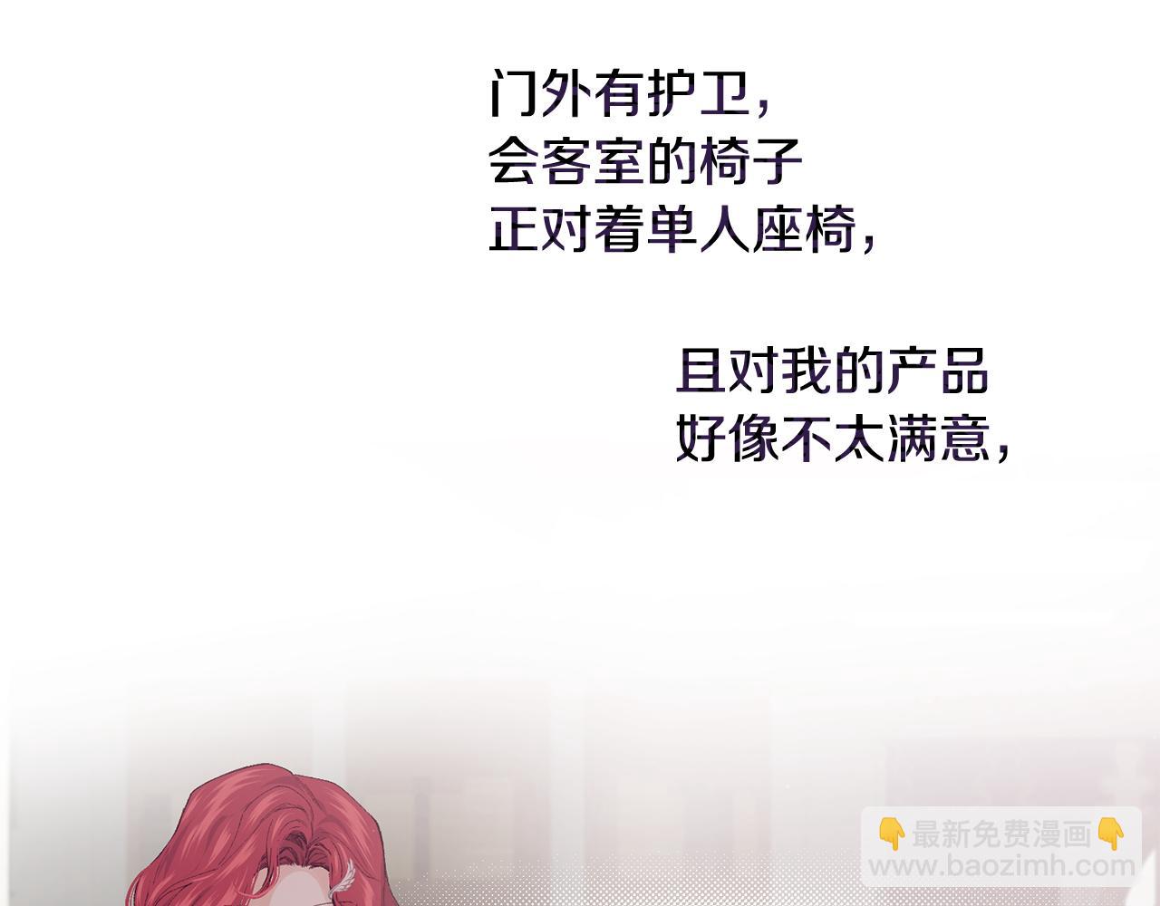 第65话 岩缝中开出的爱情之花62