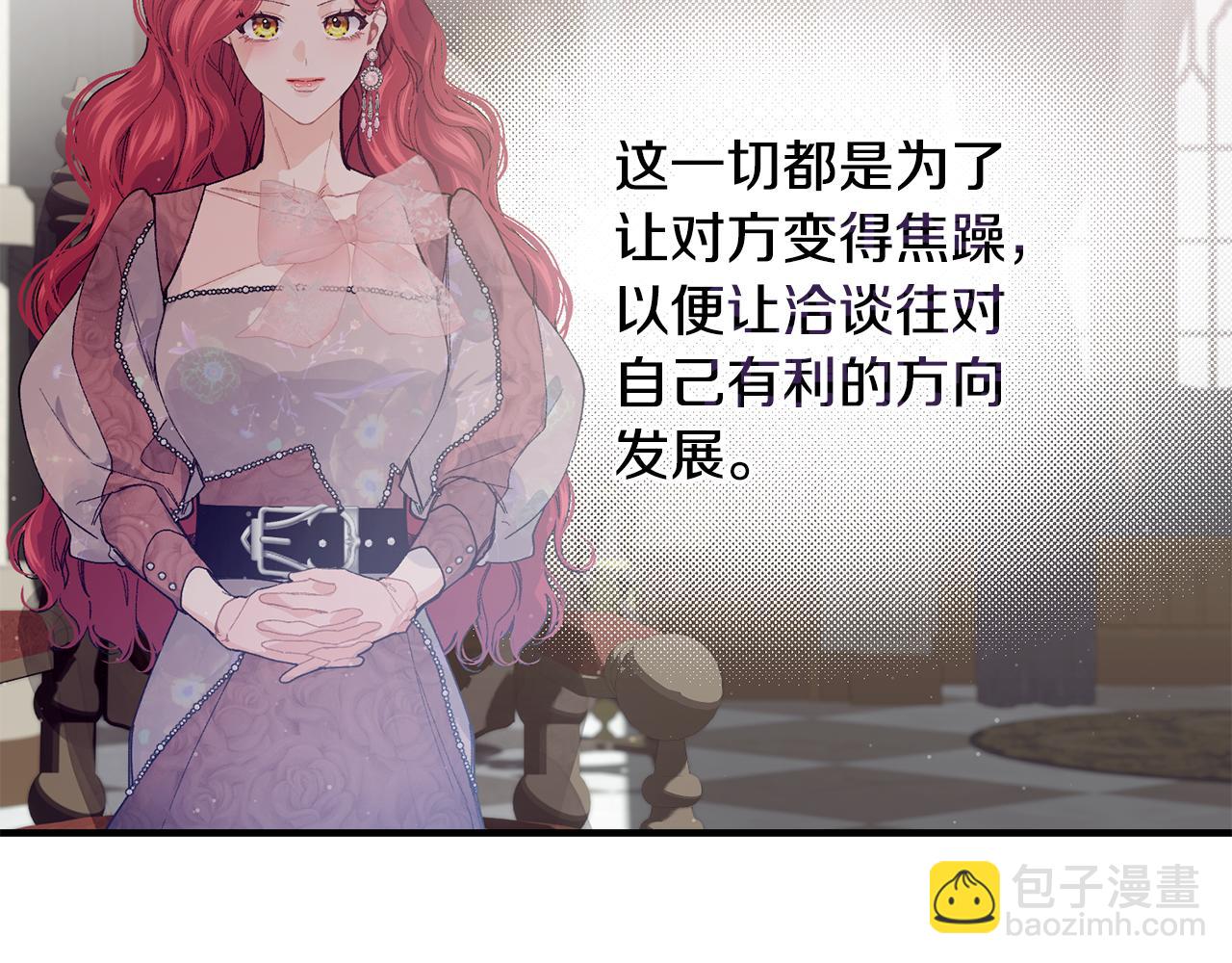 第65话 岩缝中开出的爱情之花63