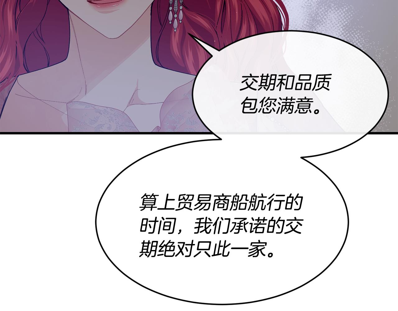第65话 岩缝中开出的爱情之花65