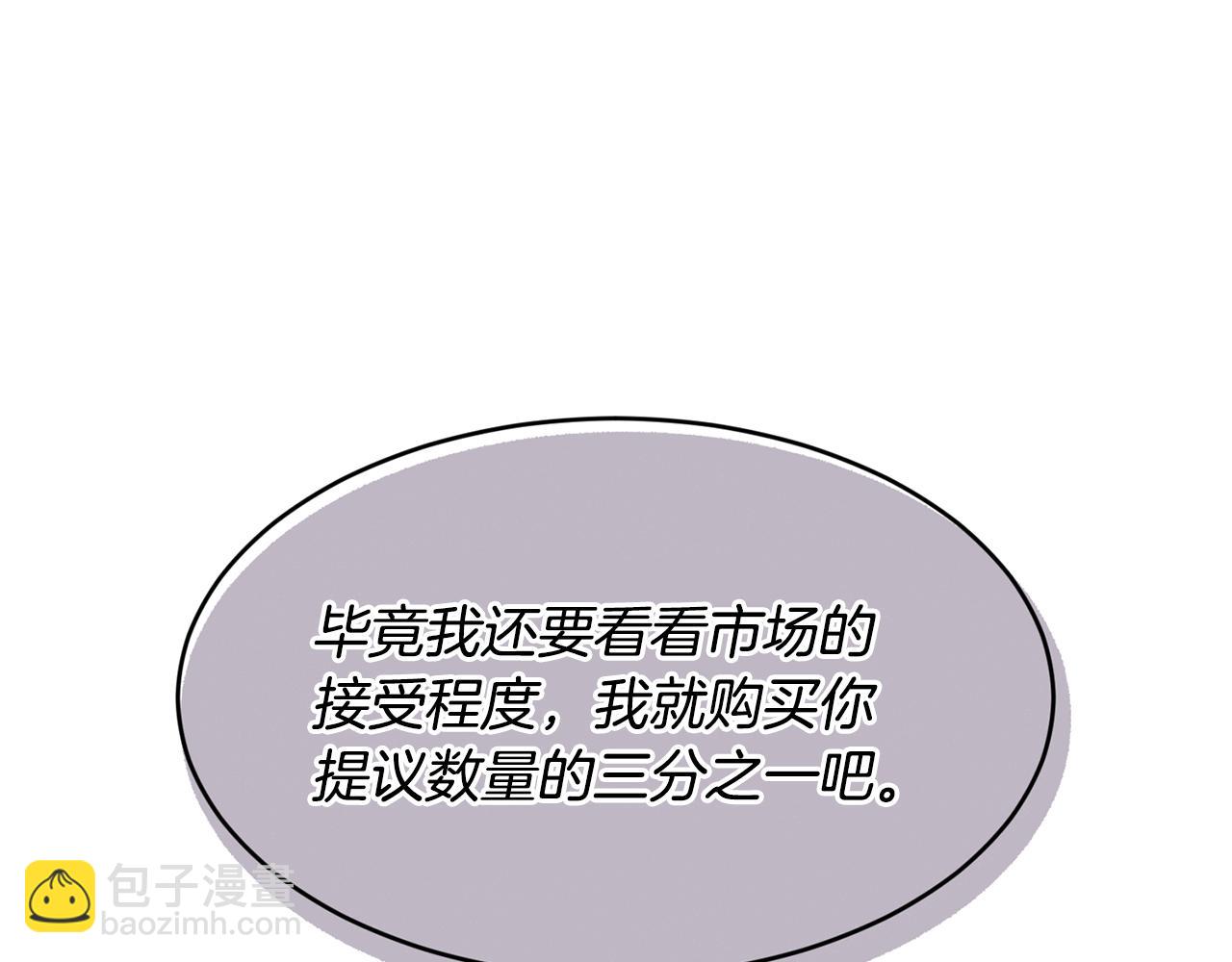 第65话 岩缝中开出的爱情之花68