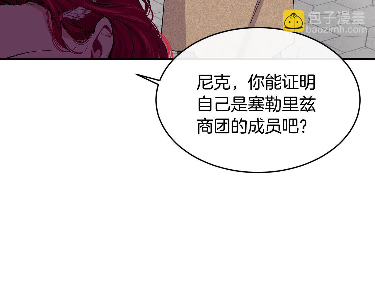 第65话 岩缝中开出的爱情之花7