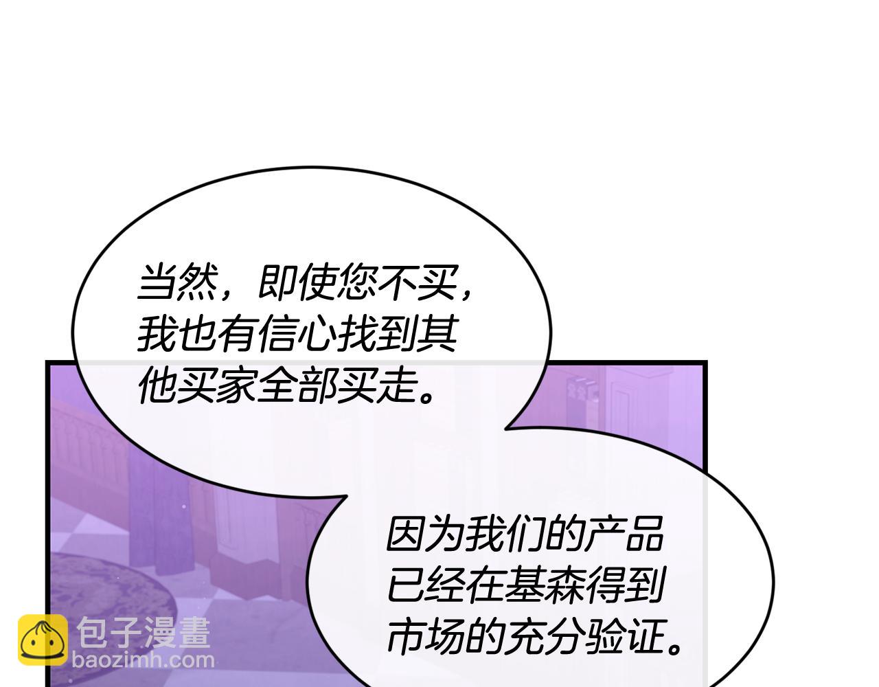 第65话 岩缝中开出的爱情之花74