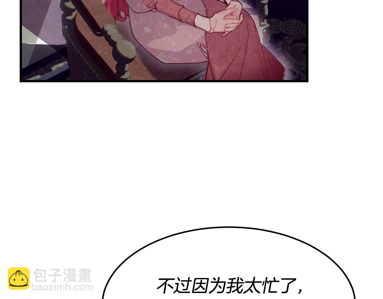 第65话 岩缝中开出的爱情之花76