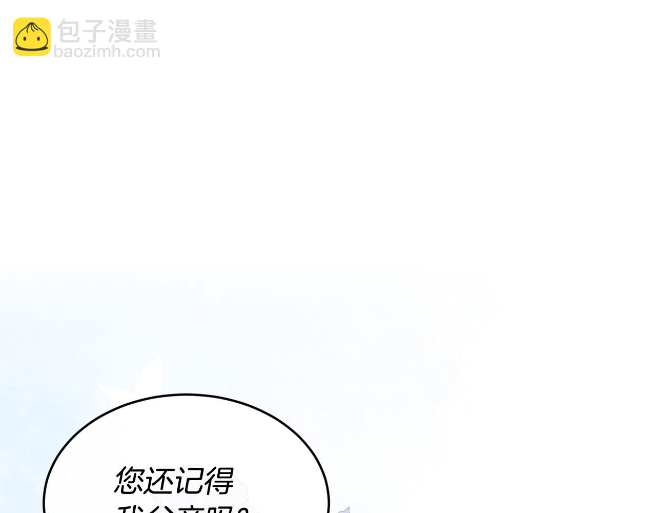 第65话 岩缝中开出的爱情之花83