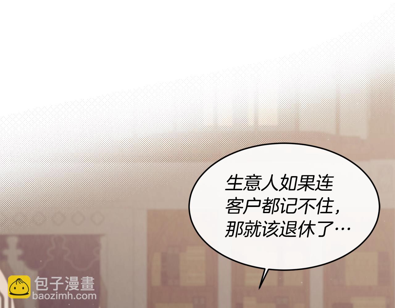第65话 岩缝中开出的爱情之花87