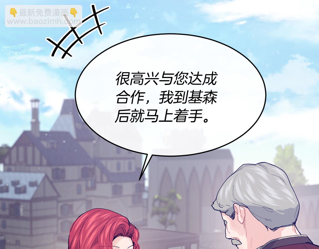 第65话 岩缝中开出的爱情之花95