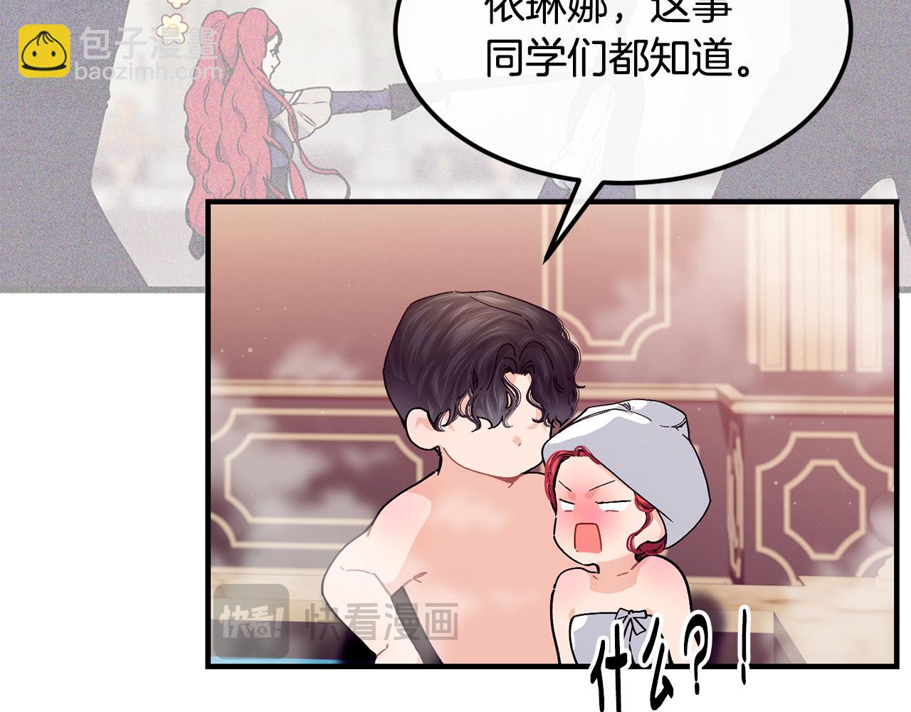 第66话 苦在你身痛在我心109