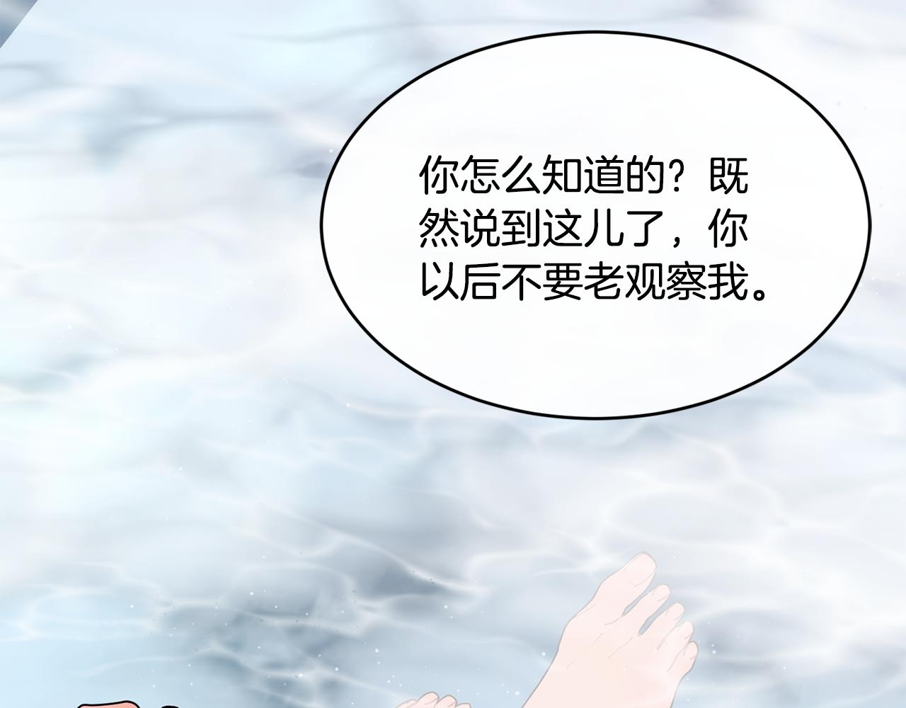 第66话 苦在你身痛在我心112