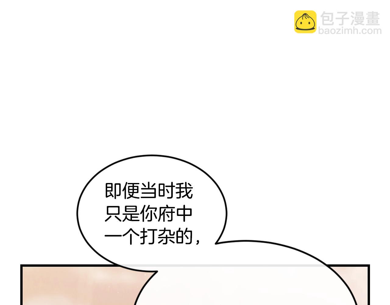 第66话 苦在你身痛在我心120