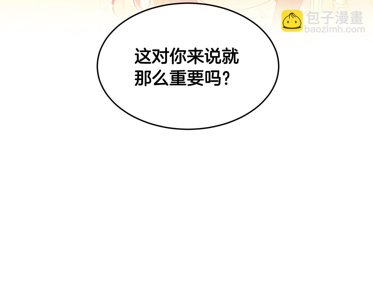 第66话 苦在你身痛在我心126