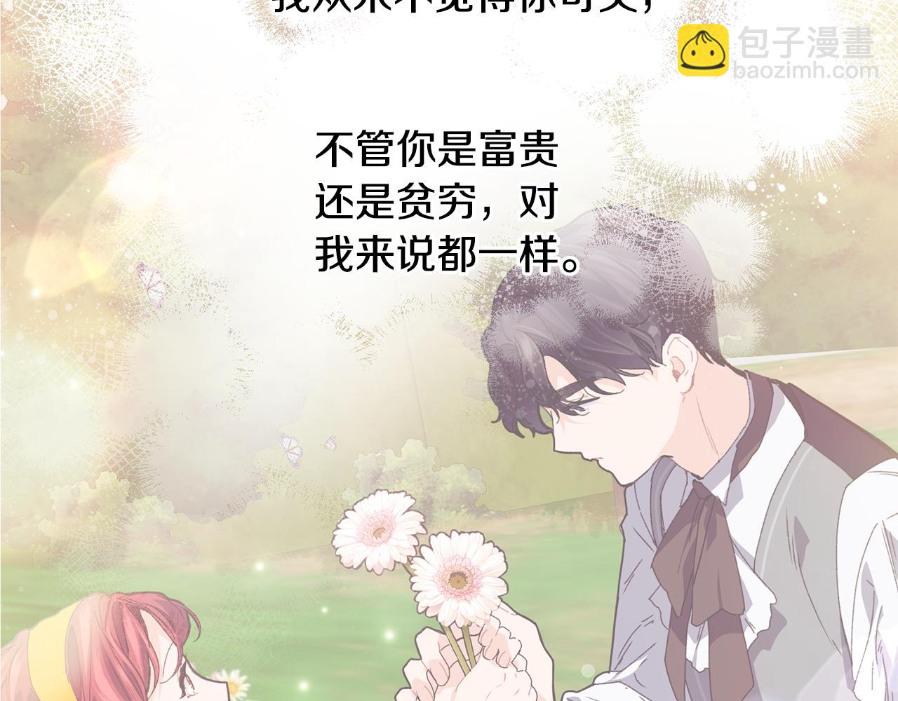 第66话 苦在你身痛在我心131