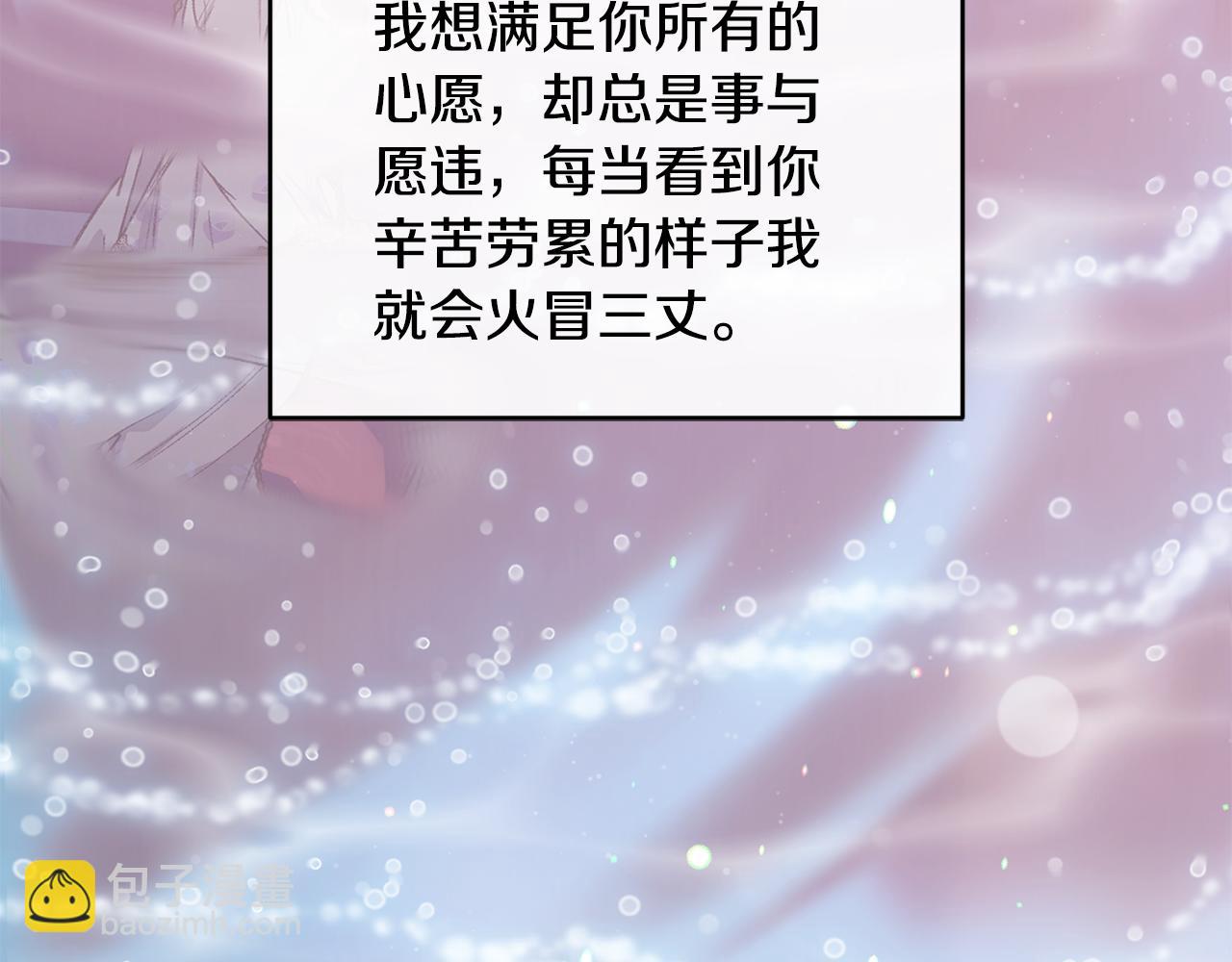 第66话 苦在你身痛在我心140
