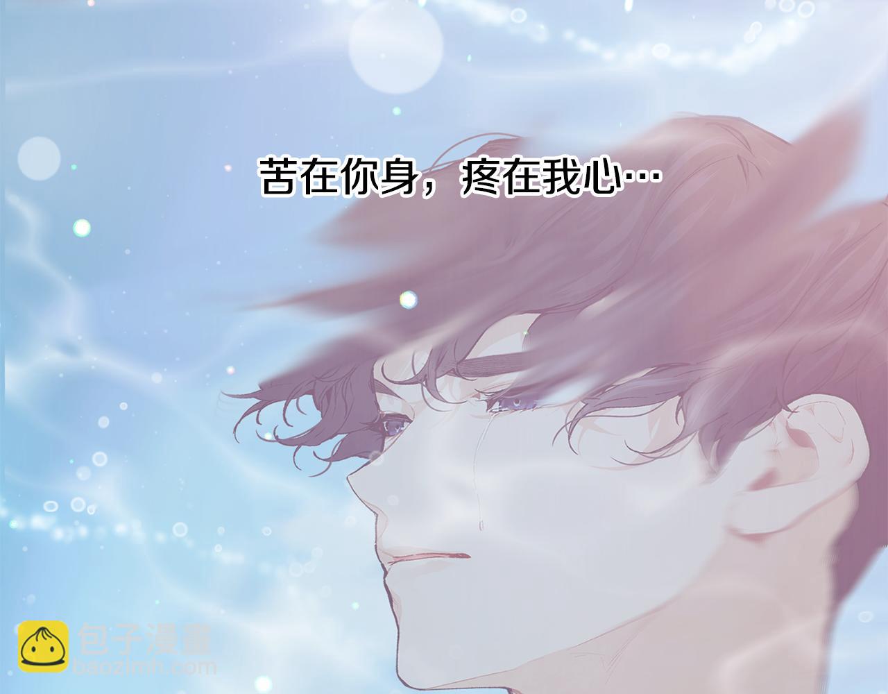 第66话 苦在你身痛在我心141
