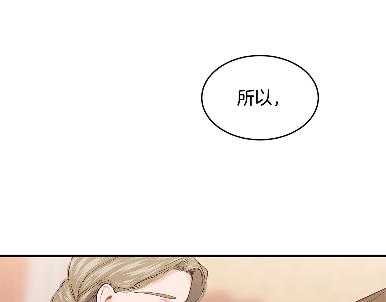第66话 苦在你身痛在我心152