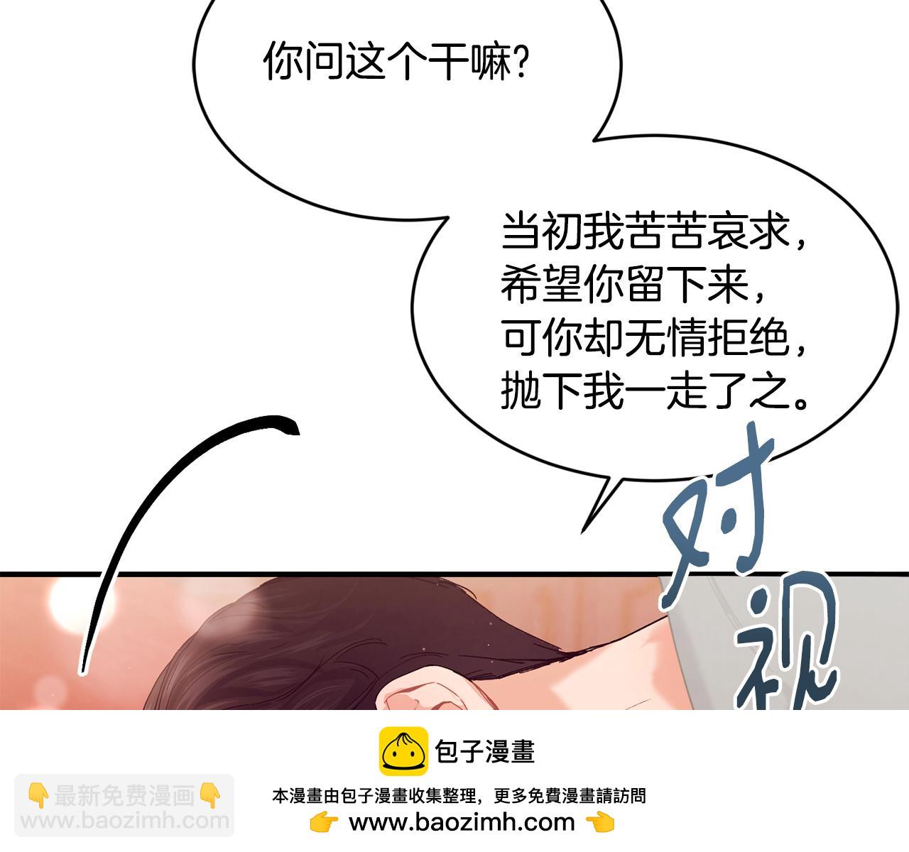 第66话 苦在你身痛在我心81