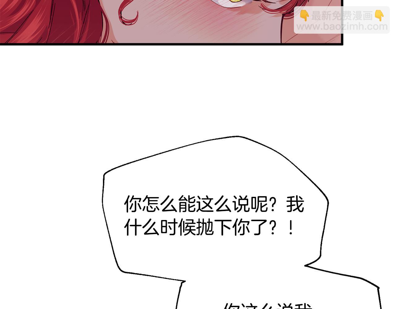 第66话 苦在你身痛在我心84