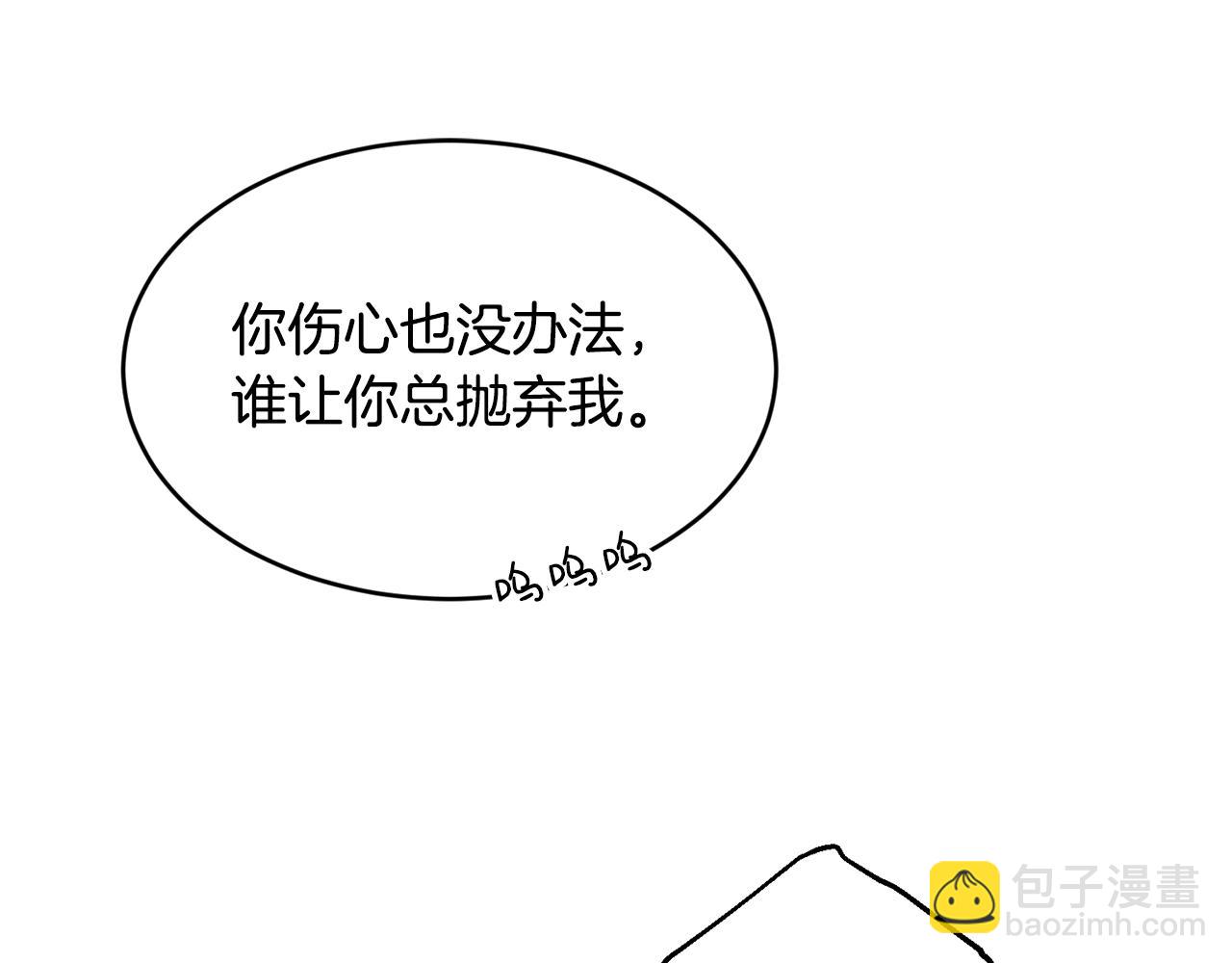 第66话 苦在你身痛在我心86