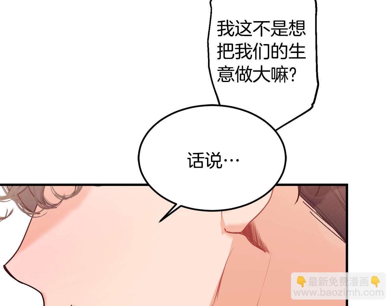 第66话 苦在你身痛在我心87
