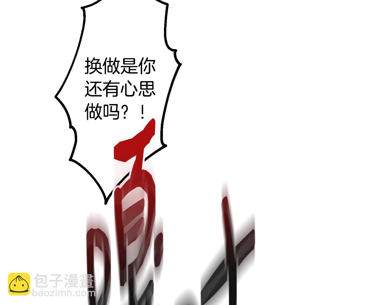 第66话 苦在你身痛在我心92