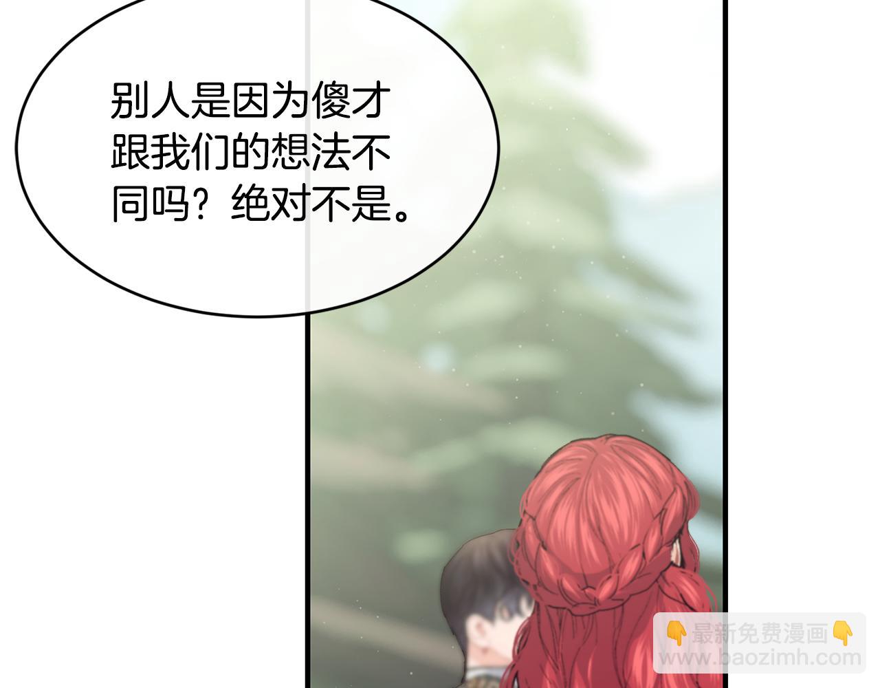第68话 生意就是俘获人心108