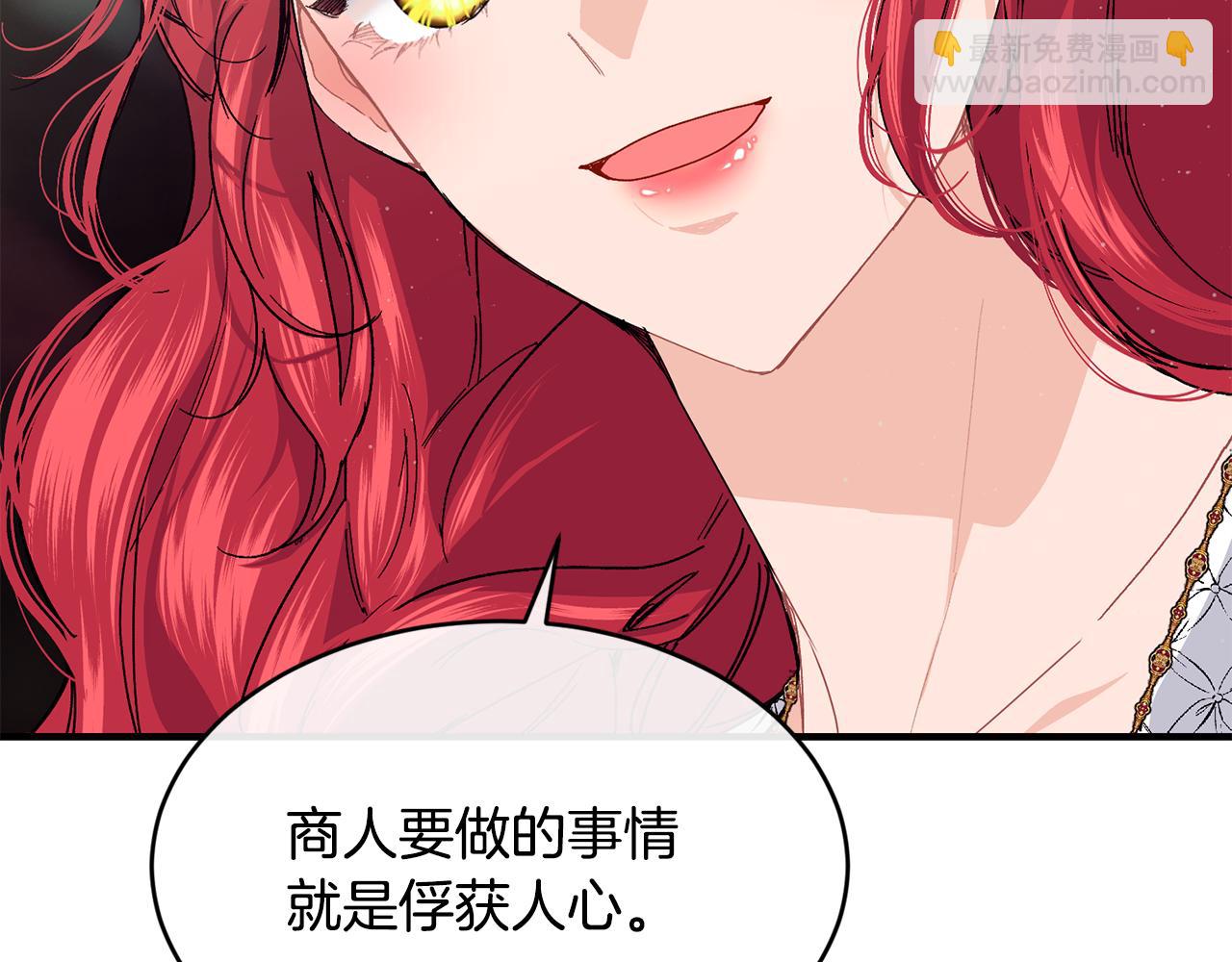 第68话 生意就是俘获人心112
