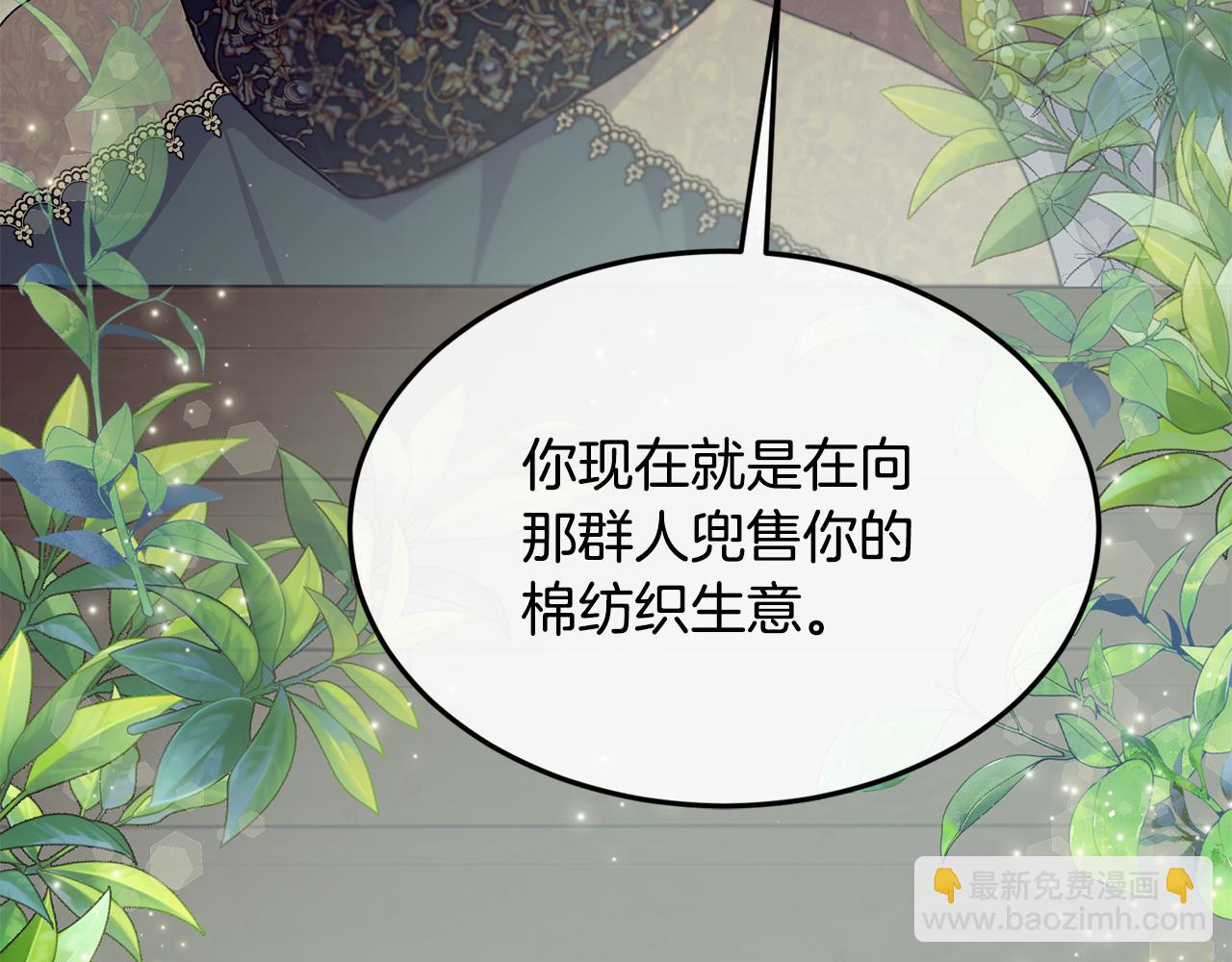 第68话 生意就是俘获人心121