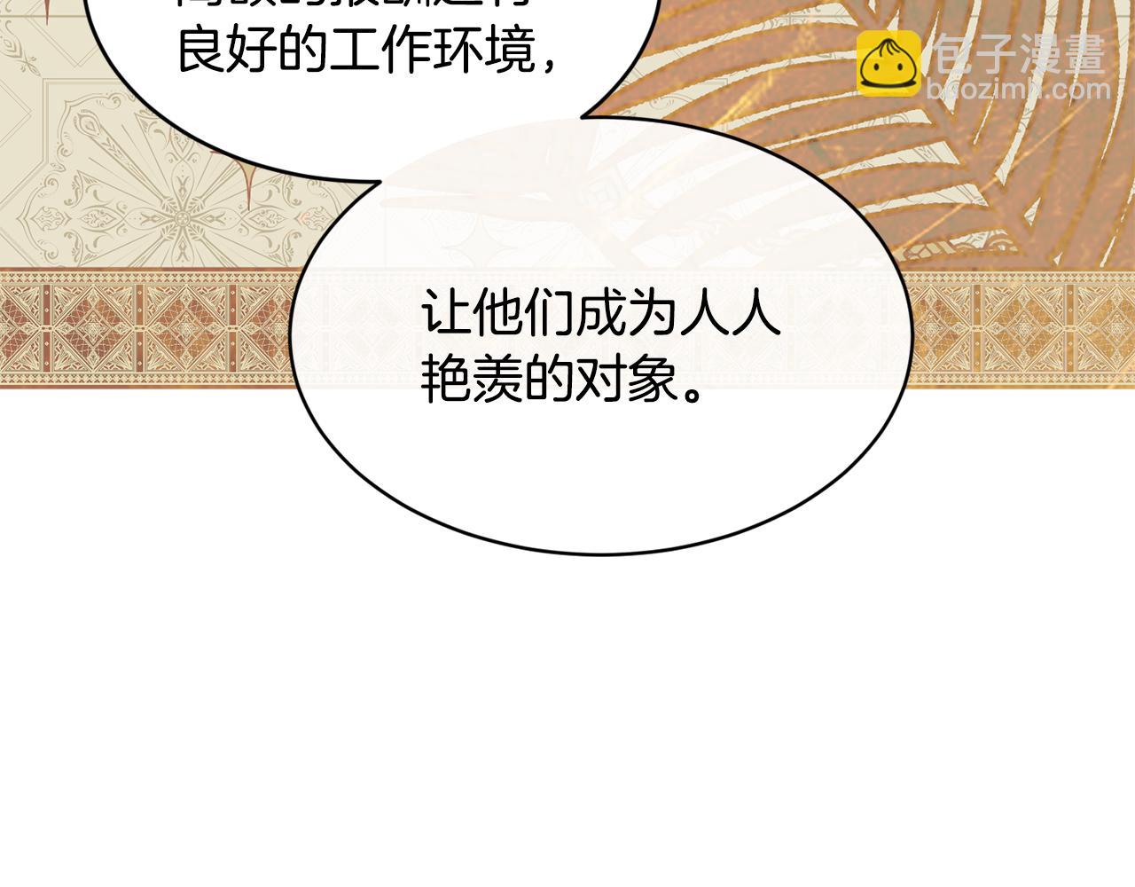 第68话 生意就是俘获人心127