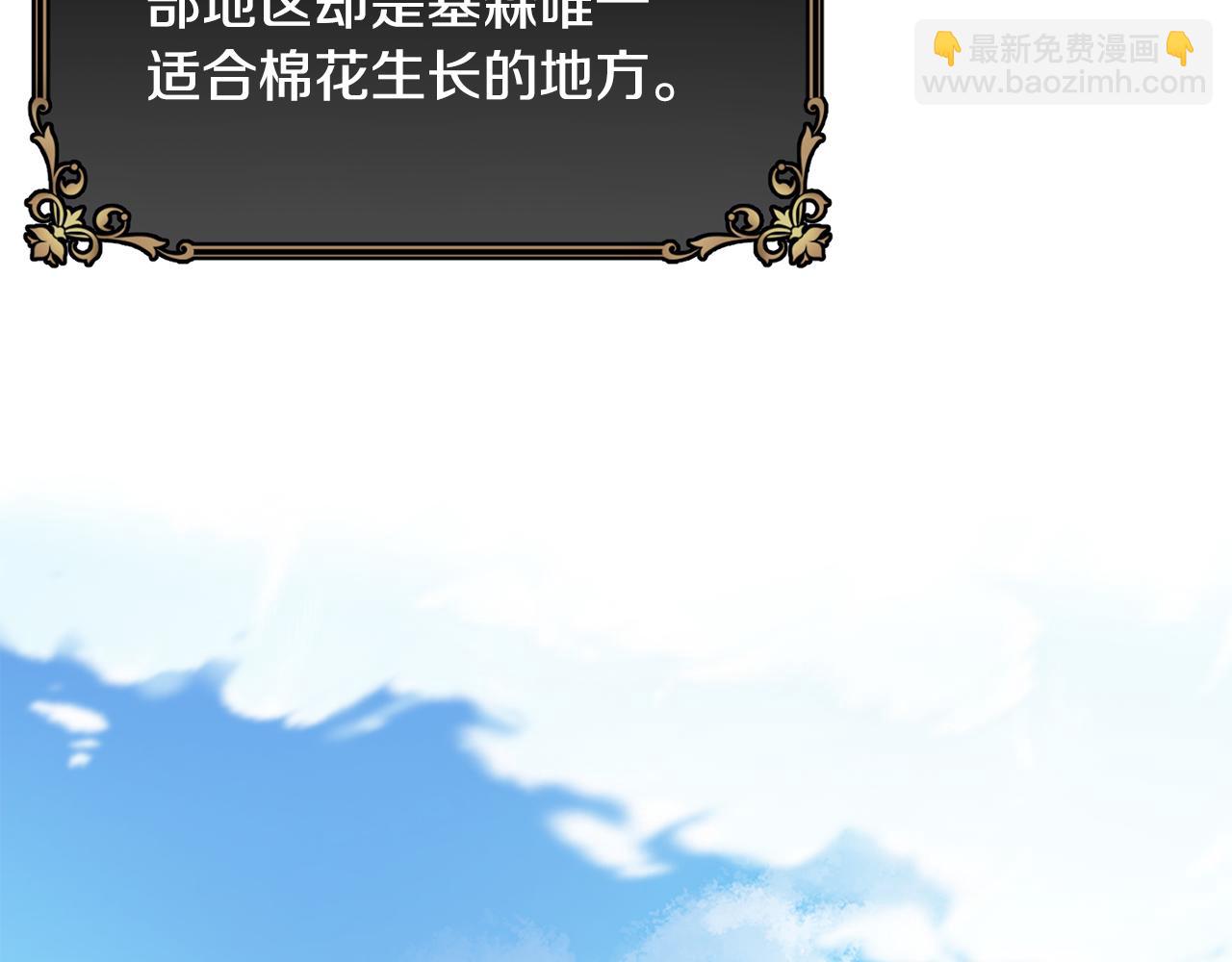 第68话 生意就是俘获人心13